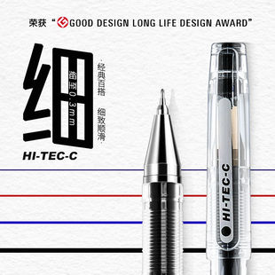 PILOT百乐笔Hi-Tec C钢珠中性笔0.5/0.4/0.3学生用考试刷题黑色笔针管式财务记账精细啫喱笔20C4旗官网舰店