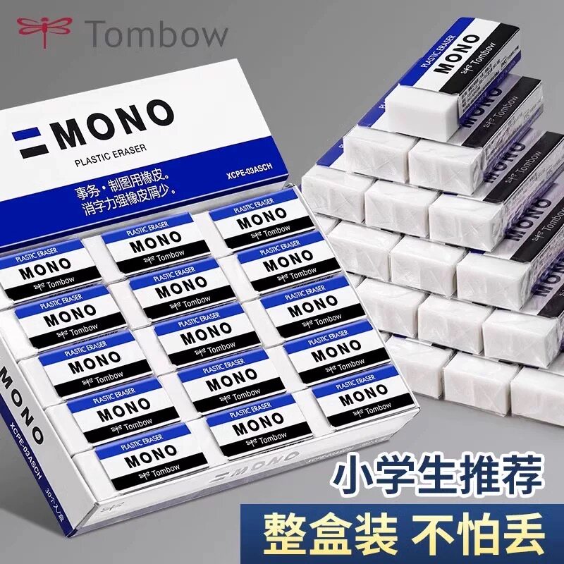 日本进口蜻蜓橡皮无屑不留痕图片