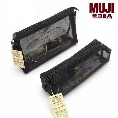 日本MUJI无印良品文具笔袋