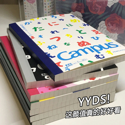 KOKUYO国誉sousou联名笔记本B5