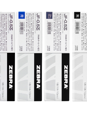 日本斑马笔芯0.5黑jf05按动中性笔芯替芯适配JJ15/JJ55/JJ33/JJZ49/JJ77中性笔替换芯旗ZEBRA官方舰店官网