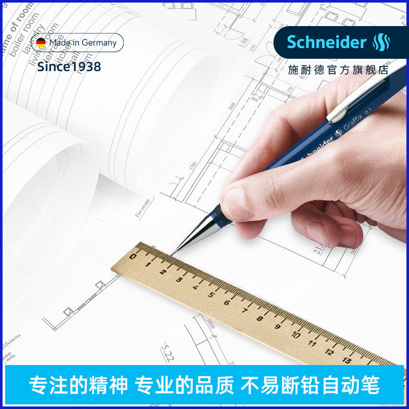 德国进口Schneider施耐德Graffix工程师铅笔建筑绘图