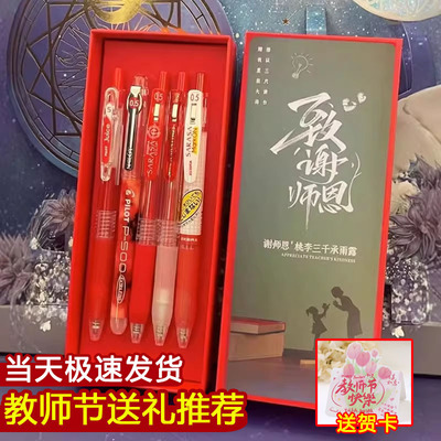 【教师节热卖】斑马红笔礼盒装