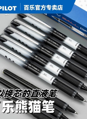日本pilot百乐中性笔bln-vbg5威宝走珠笔直液式水性笔V5学生用vball笔芯0.5mm签字笔日系黑笔旗官方舰店官网