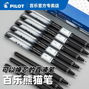 日本pilot百乐中性笔bln 水性笔V5学生用vball笔芯0.5mm签字笔日系黑笔旗官方舰店官网 vbg5威宝走珠笔直液式