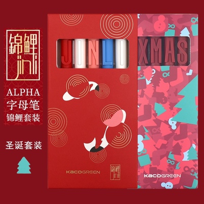 KACO书源字母笔锦鲤限定中性笔套装中国风古风圣诞复古马卡龙套装创意学生用黑色水笔按动考试用签字笔0.5mm