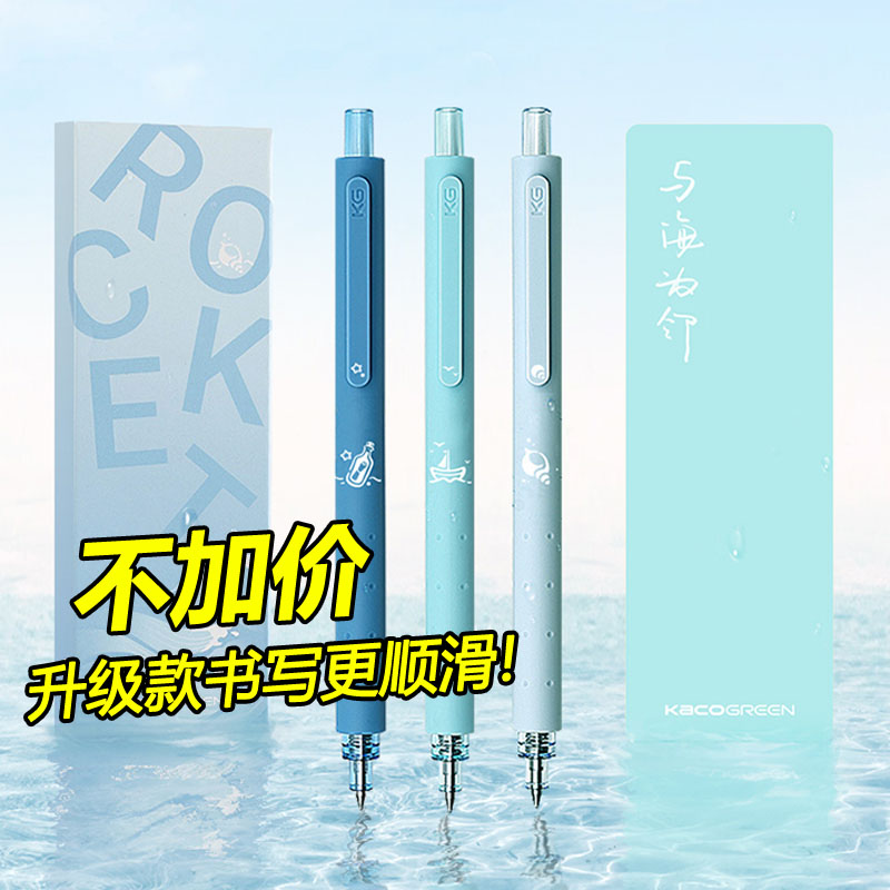 【畅销榜第一】KACO菁点限定套装
