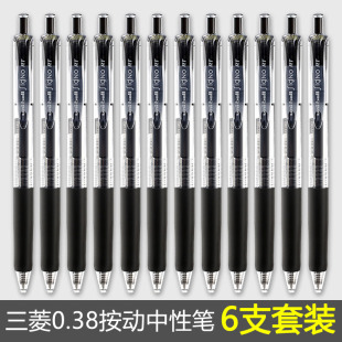 盒装 138中性笔学生用按动水笔0.38mm红蓝黑色笔芯水性签字笔unibal水笔文具日系黑笔umn138 日本UNI三菱UMN