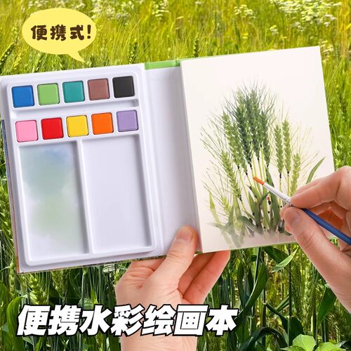 便携式水彩绘画本梵高星空户外写生固体水彩颜料画画本套装随身空白涂色填色迷你口袋水彩本加厚美术手绘本