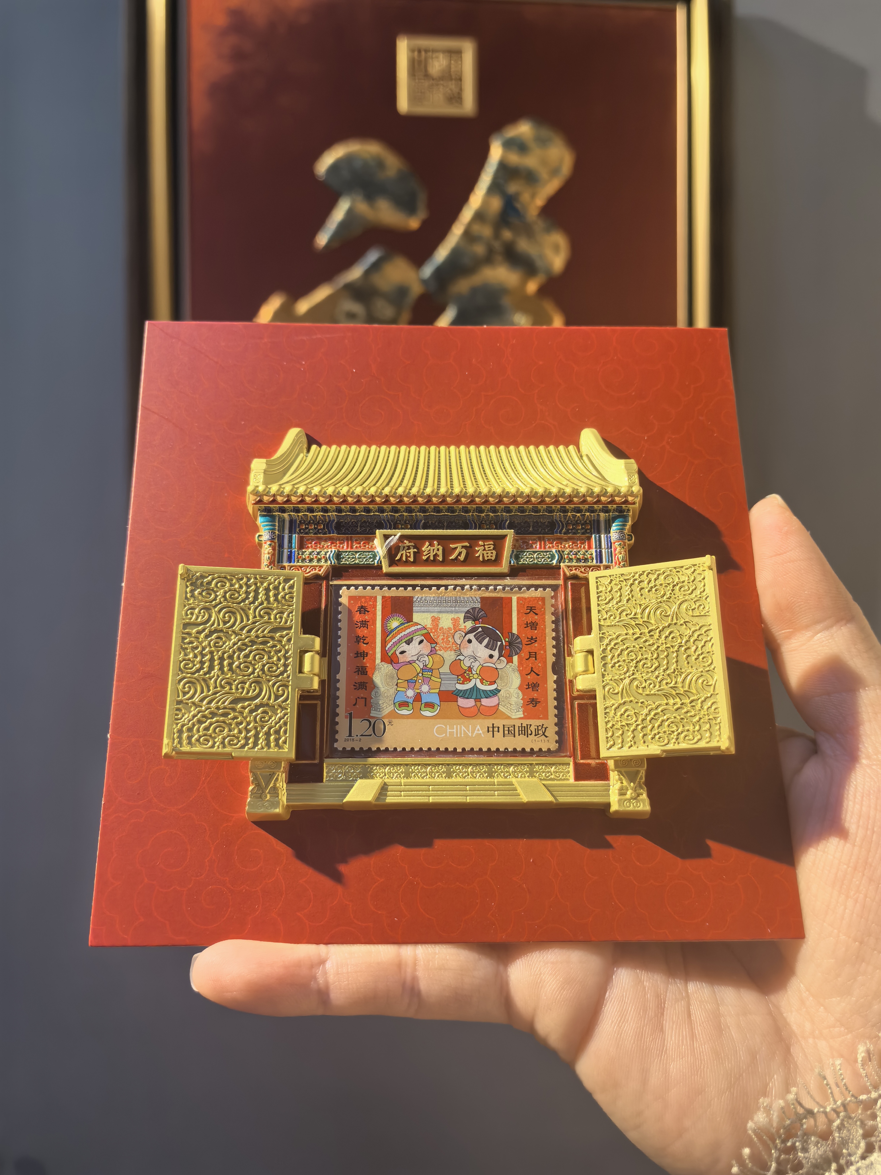 府纳万福开门冰箱贴含邮票文创纪念品创意送礼物开门迎福