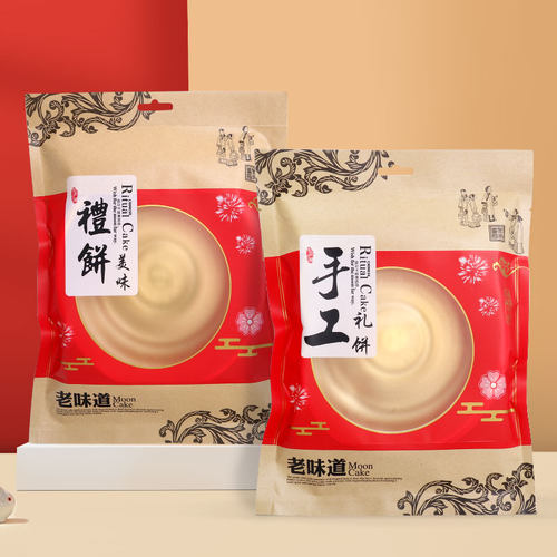 中秋大月饼手工礼饼密封袋广式