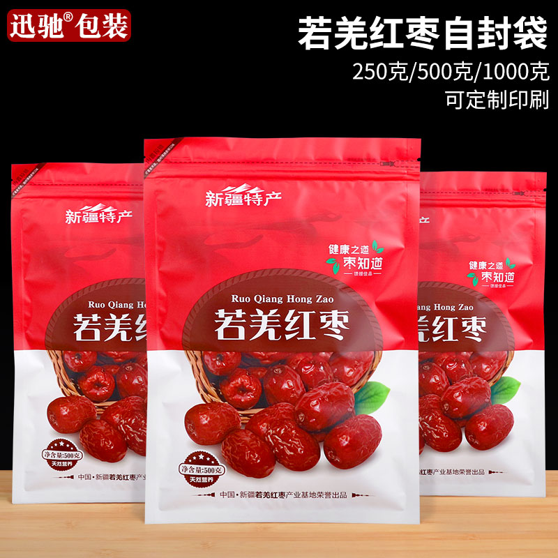 新疆若羌红枣包装袋子250克500g自封塑料礼品袋大枣2斤拉链密封袋