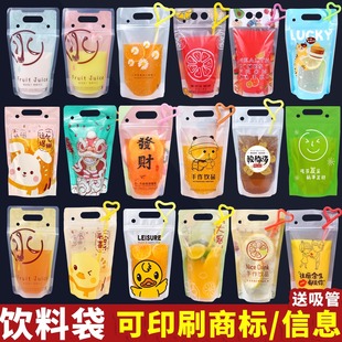 饮料袋一次性果汁冷饮品自封柠檬水奶茶打包袋酸梅汤咖啡包装袋子