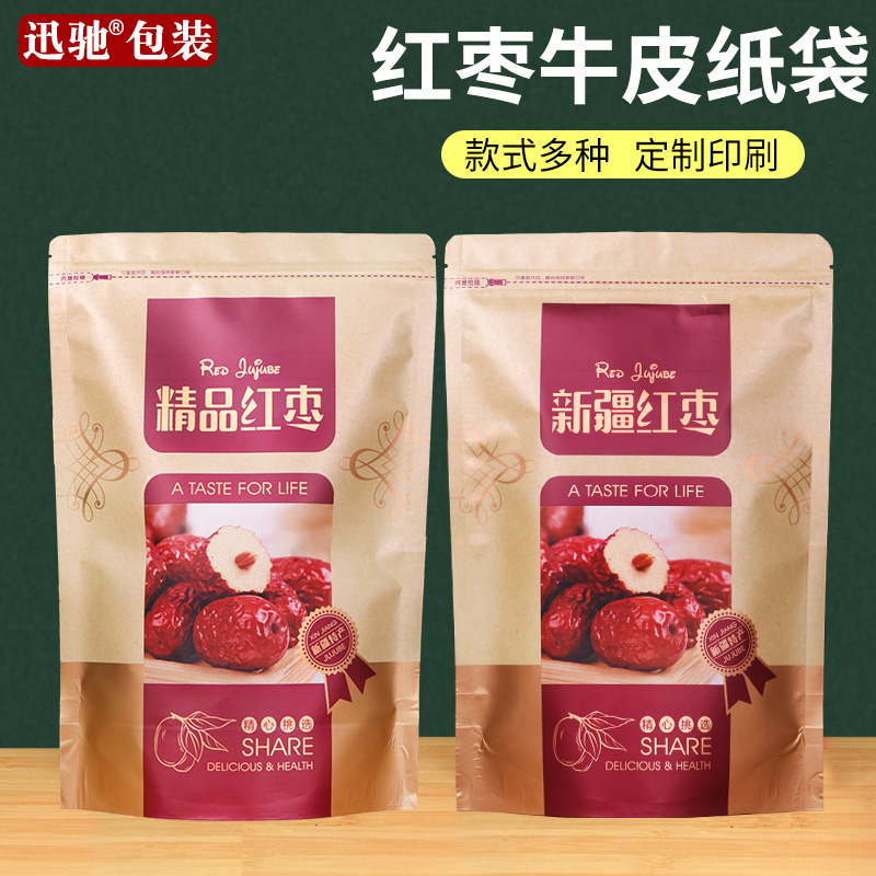 红枣袋子牛皮纸袋500g若羌红枣自封口一斤包装袋新疆特产礼品袋