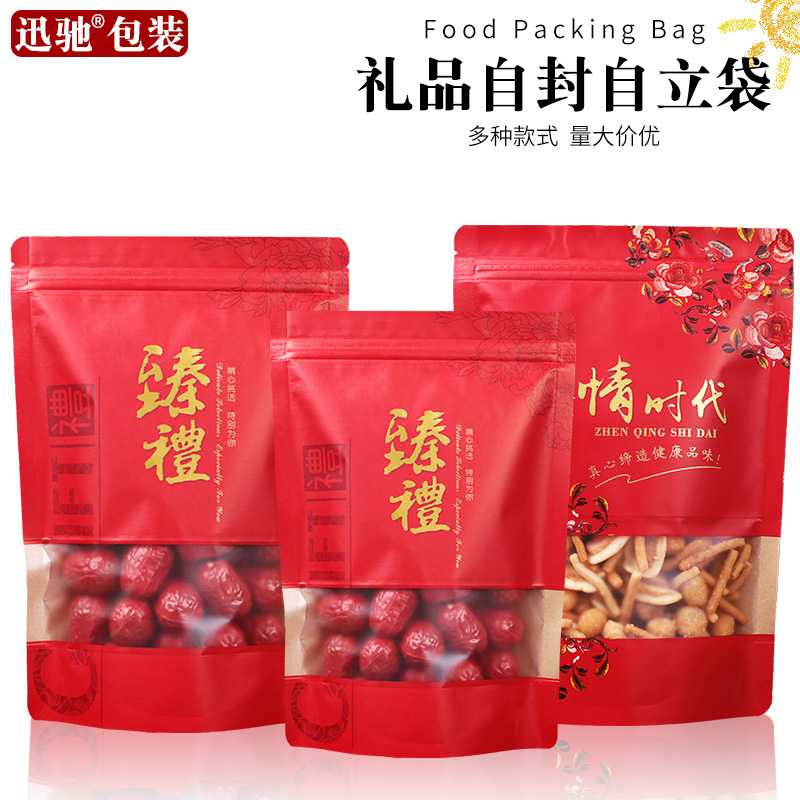 结婚喜糖包装袋新年货白糖自封礼品密封袋500g糖果零食品袋子批发