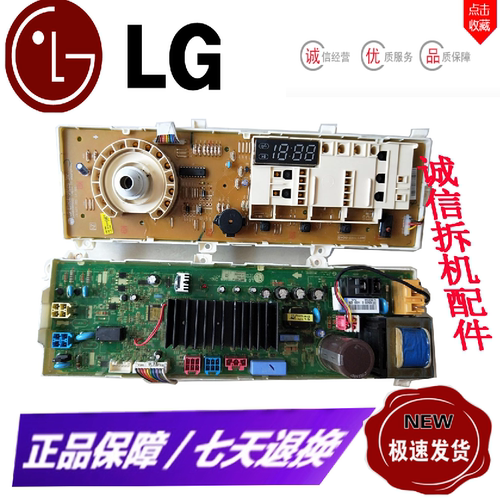 lg滚筒洗衣机电脑板WD-T14410D