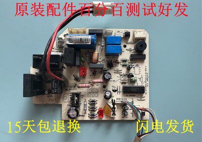 美的空调内机主板KFR-26/32/35GW/DY-GC/IA/N挂机定频通用电脑板