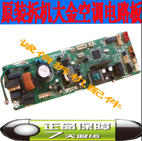 大金空调EB0822(A)/B电脑板