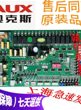 奥克斯空调外机板电脑版LSMR-4C-SYC1 SX-MKJ-M-V4