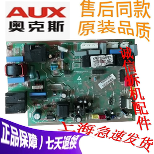奥克斯KFR V1显SX PIC45K20 M38D2 SVBP2 QAFBP主SX 72L QC2