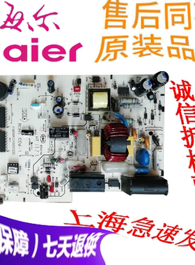 海尔 海信空调电脑板 控制板 CQC08001022335 E56334电源板