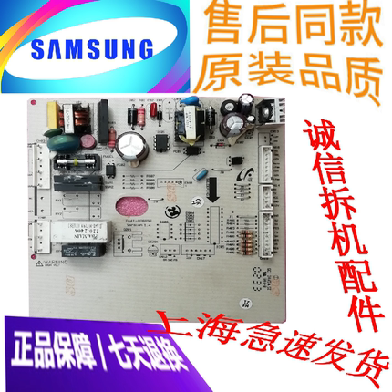 三星冰箱电脑板DA41-00719A-LF主板DA41-00685B显示板DA41-00603G
