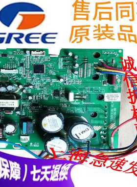 原装格力空调 变频外机板GRJW819-A1 V1.4 30138355 主板W819A106