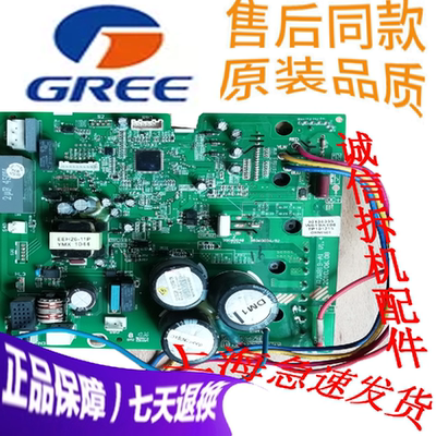 原装格力空调 变频外机板GRJW819-A1 V1.4 30138355 主板W819A106