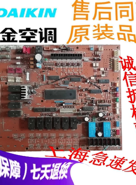 大金RSXY10KMY1外机板 大金电脑板EB9645A EB9851 大金控制板