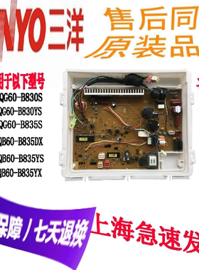 三洋变频洗衣机电脑主板XQB60-B830S XQB60-B835S B835YS B830DS