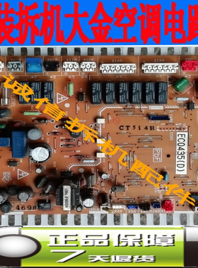 大金空调外机主板 RY125DQY3C RY125EQAY3C EC0435E/F/D/B/C