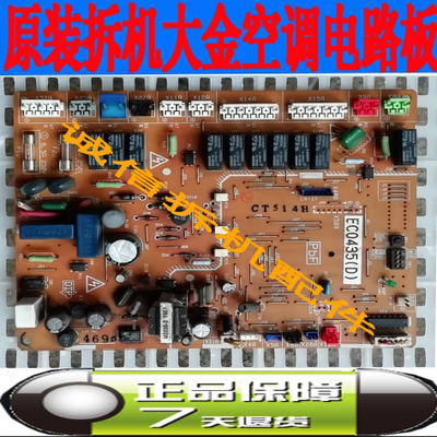 大金空调外机主板 RY125DQY3C RY125EQAY3C EC0435E/F/D/B/C