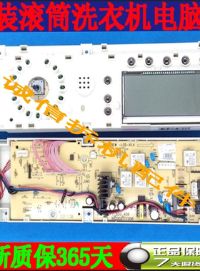 小天鹅洗衣机电脑板TG70-1401LP(S) 电路板301330700015 主控制板