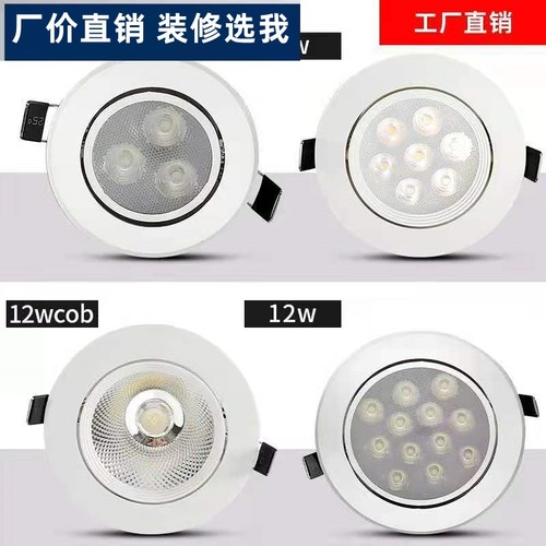 LED射灯筒灯COB嵌入式家用商用天花灯轨道灯芯变压器镇流器驱动