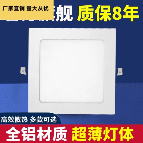led超薄筒灯方形面板灯格栅嵌入式6寸12w开孔10 13 15 17 20公分