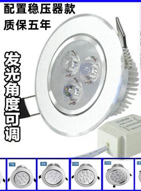 射灯led天花灯嵌入式家用背景墙3W5W7牛眼灯12W18W商铺超市聚光灯