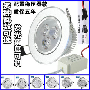 家用背景墙3W5W7牛眼灯12W18W商铺超市聚光灯 射灯led天花灯嵌入式