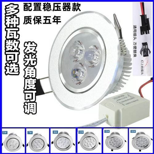 射灯led天花灯嵌入式家用背景墙3W5W7牛眼灯12W18W商铺超市聚光灯