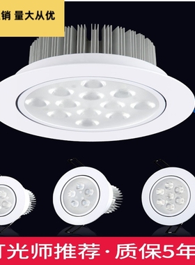 白色led射灯5w7w天花灯12w筒灯嵌入式开孔10 12公分洞灯孔灯3w18w