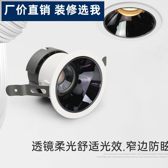 开局KJ062高显防眩光射灯客厅卧室洗墙灯柔光无主灯照明嵌入筒灯