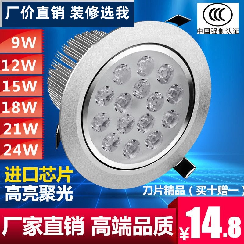 led射灯 天花灯12w全套9w15瓦18w开孔11cm14公分筒灯客厅吊顶射灯