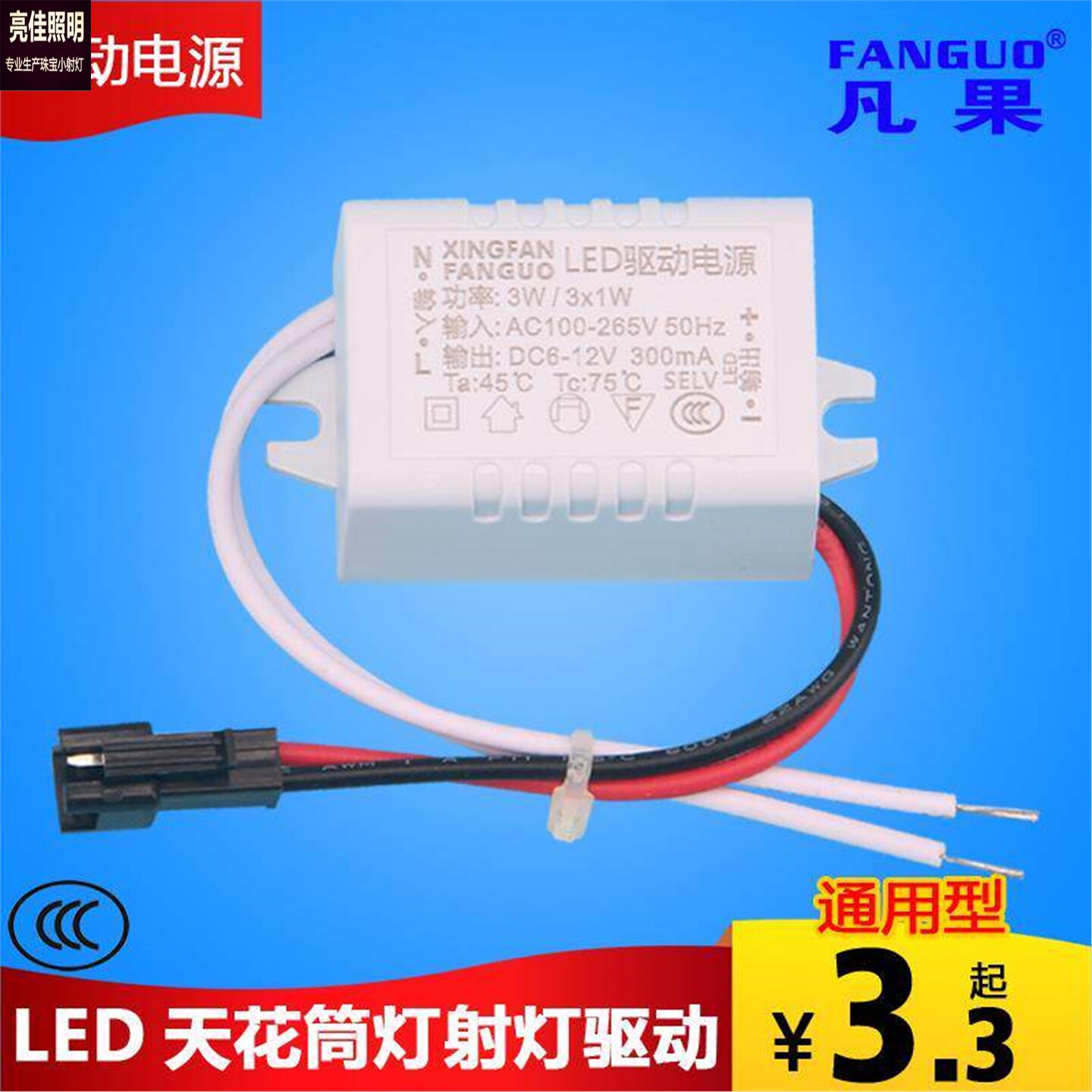 led驱动恒流电源整流器天花筒射灯变压器3*1W 4-7*1W 8-12*1W驱动