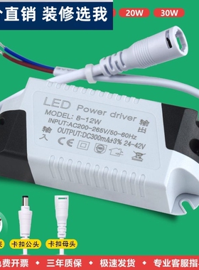 LED面板灯驱动3-60W外置DC头恒流 led驱动电源平板灯镇流器变压器