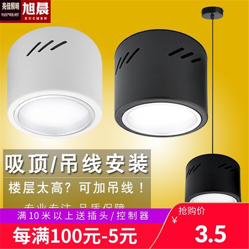 led筒灯新款明装免开孔吸顶吊线工程款圆形悬挂吊灯12W防雾天花灯