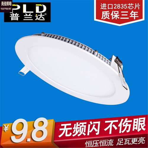 诺尔德普兰达高薄led筒灯 全套天花圆形面板灯 防雾方形3w吸顶厨
