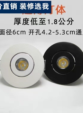 led迷你射灯1W3W开孔4.2-5.3cm客厅餐厅卧室过道吊顶超薄可调射灯