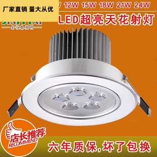 LED射灯聚光牛眼开孔灯房顶洞灯7公分12W9CM16公分14家用灯泡银色