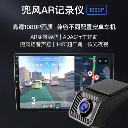 兜风AR高德实景导航 USB ADAS前后双录1080P高清星光夜视记录仪