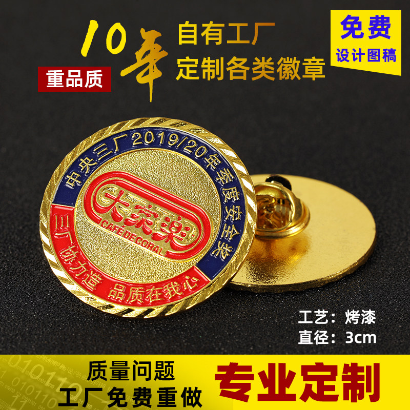 金属徽章定做胸章纪念币校徽班徽勋章奖章制作胸针胸牌LOGO定制