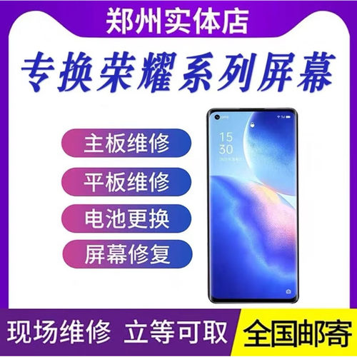 荣耀 x50 60 70 80 90 100 200 pro换外屏总成屏幕进水重启不开机